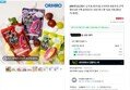 오리히로 0칼로리 곤약 젤리 3종 1팩 골라담기 / 샤인 머스캣 사과 거봉