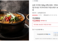 추어탕 6팩