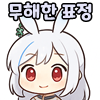 스티커 이미지