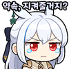 스티커 이미지