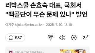 리박스쿨 손효숙 대표, 국회서 