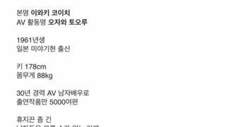 5천명이랑 ㅅㅅ한 아저씨