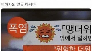 피해자 코스프레 레전드