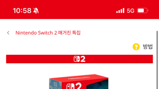 스위치2 비응모 구매 열린듯요?