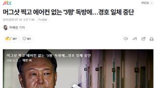 조심스레 윤어게인 외쳐봅니다