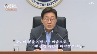 이재명 정부 수석보좌관회의 필수품 - 업무수첩 & 보고자료