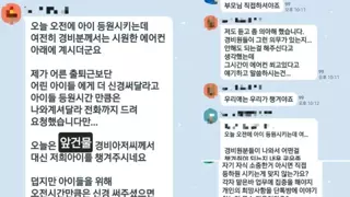 저희 아이 등원하는데 경비원은 왜 이러나요..