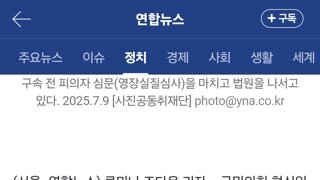 국힘, 尹 재구속 날 '계엄·탄핵 사죄' 당헌당규 수록 추진 발표(종합)