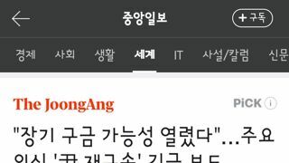 외신들이 보는 윤석열 재구속