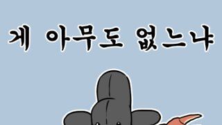 호불호없는 한식