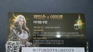 레전드오브이미르 쿠폰입니다