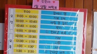 바둑기사의 하루 스켸쥴