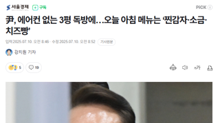 윤석열의 뜨거운 여름