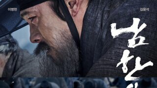영화 남한산성에 나온 오겜 배우들