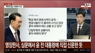 윤석열) 변호사들 다 떨어져 나가 