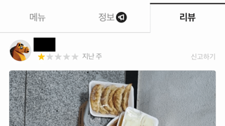 별점 1점 준이유