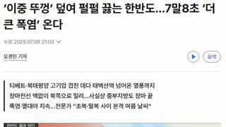 8월에 더 더움.....