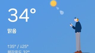 기온 반년전과 비교