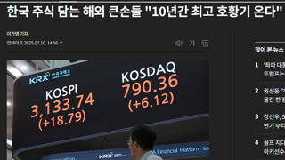 오늘자 개빡친 그분들 근황