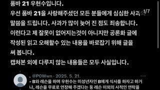 죄송합니다 하다가 갑자기 급발진함 ㅋㅋㅋ