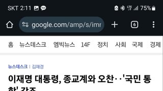 이대통령, 종교계와 오찬