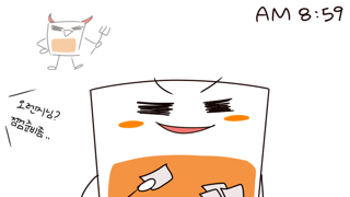 출석 안해슴?