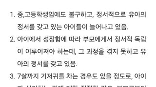 최근 학군지에서 발생하는 상황