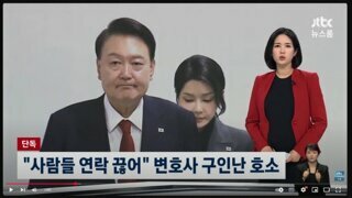 JTBC 단독