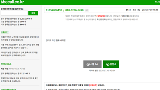 전화로 오는 인터넷 혜택 광고 무시하십시오