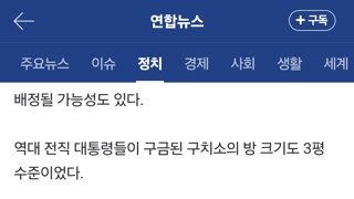 오늘 서울구치소 아침메뉴