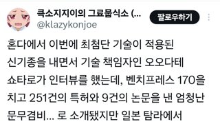 트위터 난리난_혼다_기술 책임자
