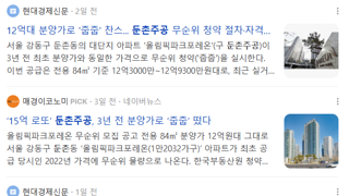 오늘부터 줍줍가능한 분양가 13억 둔촌주공 ㄹㅇ찐 근황.jpg