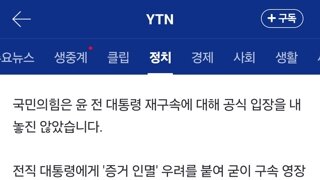 윤석열 재구속에 민주 