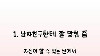 만나기 힘든 여자 친구