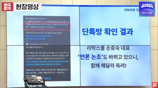 손효숙 리박스쿨 대표 빠박 증거 나옴 - 청문회 보고 빡친 어느분의 제보로 인하여