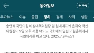 국힘 지지율 20% 붕괴…70대 이상서도 민주당에 뒤져