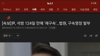 재구속!! 가즈아!!