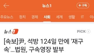윤 어게인