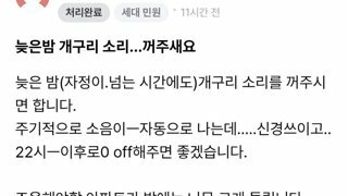 아파트앱있는데는 이런민원올라옴?..