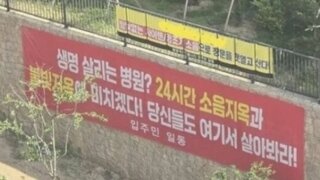 신축 아파트 입주민, '대학병원 소음, 불빛 지옥' 항의