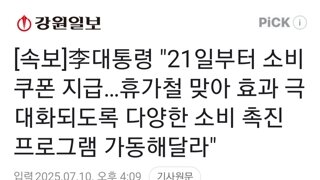 [속보]李대통령 