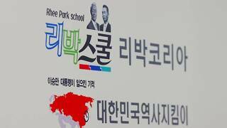 ‘리박스쿨’ 늘봄강사 116명 추가 확인… 241개교 출강