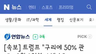 트럼프 