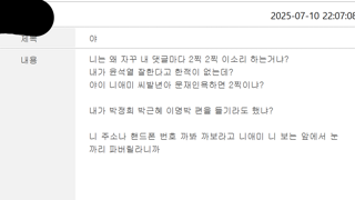 ㅋㅋㅋ 과연 오이갤 발 현피가 발생할려나?