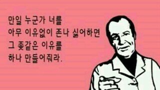 이래서 검은머리 짐승은 거두는게 아닌듯?
