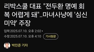 리박스쿨 대표 