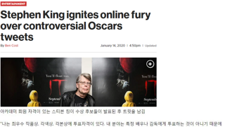 스티븐 킹: 예술을 평가할 때 다양성은 평가 요소가 아니다.