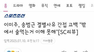 이미주의 이상형과 결혼관