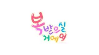 다들 오늘 하루도 수고 많으셨습니다