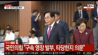 국민의힘 